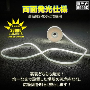 LEDロープライト テープライト 連結可 蓄光素材 両面発光 耐衝撃 難燃 ルミナスリンクライト GOODGOODS(グッド・グッズ)