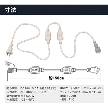 GOODGOODS製ロープライト ルミナスリンク 専用電源コード GOODGOODS(グッド・グッズ)