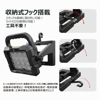 充電式ワークライト LED スタンド式 18Vバッテリー対応 GOODGOODS(グッド・グッズ)