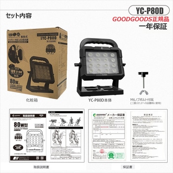 充電式ワークライト LED スタンド式 18Vバッテリー対応 GOODGOODS(グッド・グッズ)
