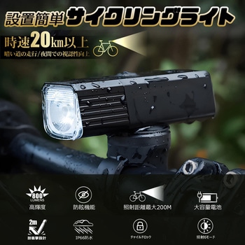 充電式サイクルライト 懐中電灯 取り外し可能 時速20km 自転車用ホルダー付き GOODGOODS(グッド・グッズ)