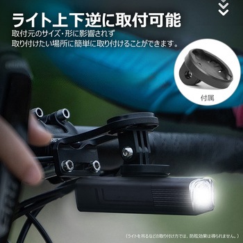 充電式サイクルライト 懐中電灯 取り外し可能 時速20km 自転車用ホルダー付き GOODGOODS(グッド・グッズ)