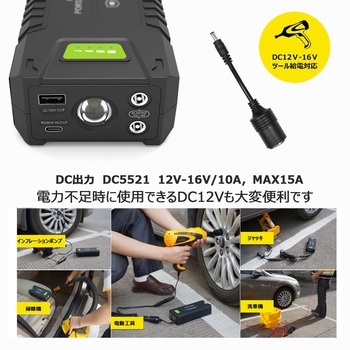 マルチパワーバッテリー ジャンプスターター モバイルバッテリー LEDライト付 専用ケース付属 GOODGOODS(グッド・グッズ)