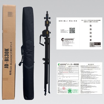 GD-BL640W専用 三脚スタンドLEDバルーンライト エアグロウ 専用ケース付き GOODGOODS(グッド・グッズ)