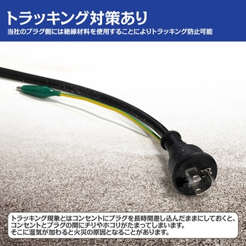 延長コード 10m 2芯 3芯 兼用 アース付 GOODGOODS(グッド・グッズ)