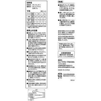 ウレタン背抜き手袋 10双入 ショーワグローブ