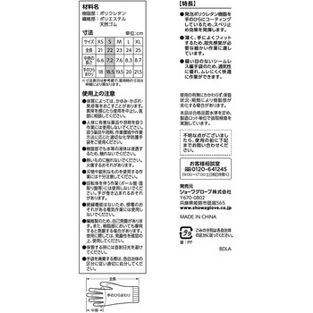 ウレタン背抜き手袋 10双入 ショーワグローブ