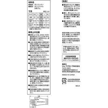ウレタン背抜き手袋 10双入 ショーワグローブ