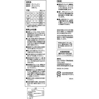 ウレタン背抜き手袋 10双入 ショーワグローブ