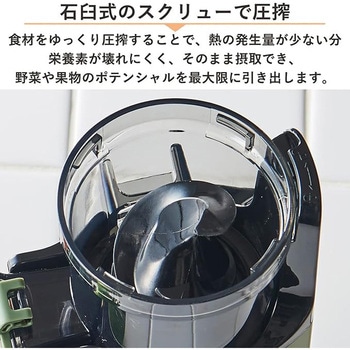 NEUTRALミニスロージューサー ラドンナ