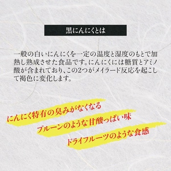 窓付き黒にんにく発酵器(家庭用) ROOMMATE