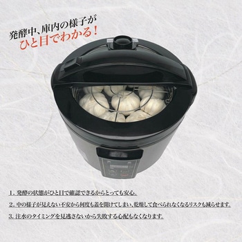 窓付き黒にんにく発酵器(家庭用) ROOMMATE