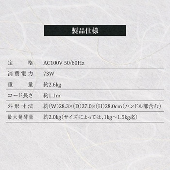 窓付き黒にんにく発酵器(家庭用) ROOMMATE