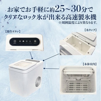 ROOMMATE高速アイスメーカー ROOMMATE