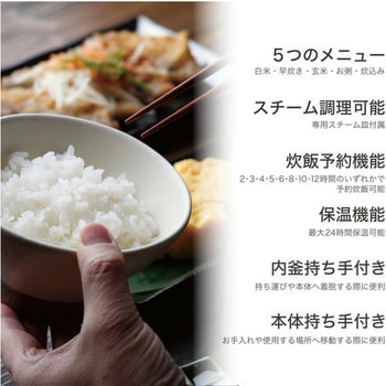 ROOMMATE マイコン炊飯ジャーGOHANDAKI ROOMMATE