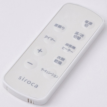 HOT&COOL サーキュレーター ポカクール siroca