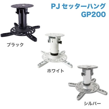 PJセッターハング GP200 スタープラチナ