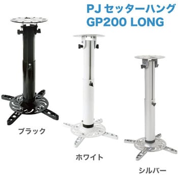 PJセッターハング GP200 30-44 スタープラチナ