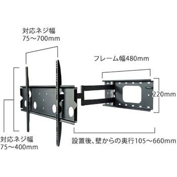 TVセッターフリースタイル GP136 スタープラチナ テレビ壁掛け金具