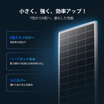N型高効率 ソーラーパネル RENOGY JAPAN