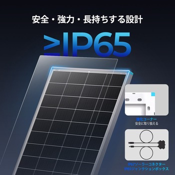 N型高効率 ソーラーパネル RENOGY JAPAN