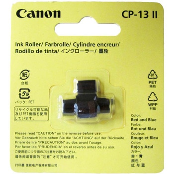 インクローラー Canon