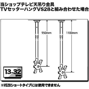 TVセッターハング GP102・VS28 スタープラチナ
