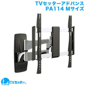 値下げ‼️ TVセッターアドバイスPA114M TVSADPA114MC TVセッターアドバンス PA114 1個 スタープラチナ