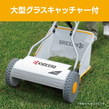 手動式芝刈機 京セラ