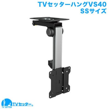 TVSHGVS40XSC TV�Z�b�^�[�n���O VS40 �X�^�[�v���`�i 19828428