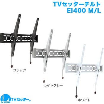 TVSTIEI400LB TV�Z�b�^�[�`���g EI400 �X�^�[�v���`�i 19828507