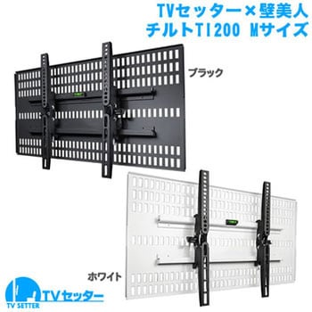 TVSKBTI200MW TVセッター×壁美人 TI200 1個 スタープラチナ 【通販