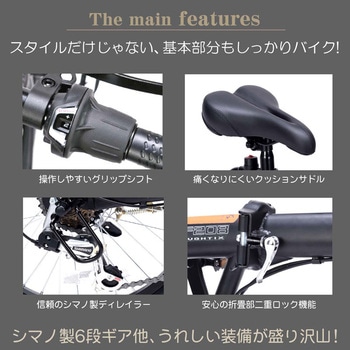 20インチ折りたたみセミファットバイク シマノ6段変速 フロントバスケット・リアサスペンション付き MF208SEシリーズ MYPALLAS
