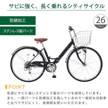 26インチ折りたたみシティサイクル サビに強い シマノ6段変速 肉厚チューブ LEDオートライト・リング錠・バスケット付き MC550シリーズ MYPALLAS