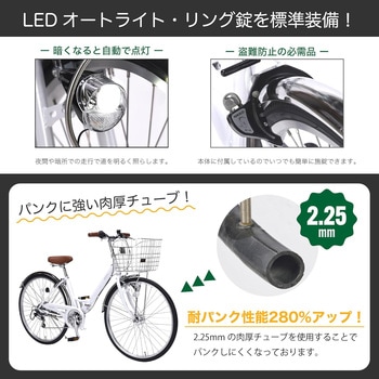26インチ折りたたみシティサイクル サビに強い シマノ6段変速 肉厚チューブ LEDオートライト・リング錠・バスケット付き MC550シリーズ MYPALLAS