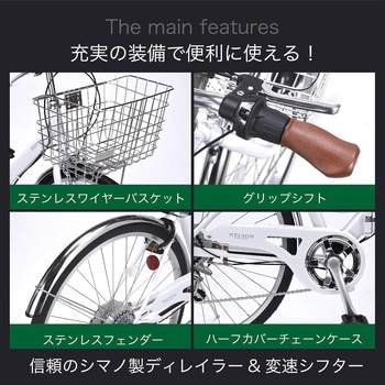 26インチ折りたたみシティサイクル サビに強い シマノ6段変速 肉厚チューブ LEDオートライト・リング錠・バスケット付き MC550シリーズ MYPALLAS