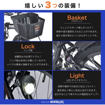 折りたたみ ジュニア MTB シマノ6段変速 LEDライト リング錠 バスケット付き MJ822F CROSSBLAZEシリーズ MYPALLAS
