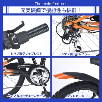 折りたたみ ジュニア MTB シマノ6段変速 LEDライト リング錠 バスケット付き MJ822F CROSSBLAZEシリーズ MYPALLAS