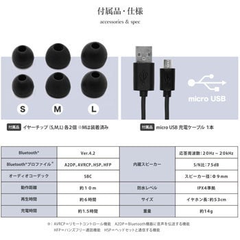 OWL-BTEP06-BL Bluetooth4.2 IPX4準拠 マグネット付きカナル式