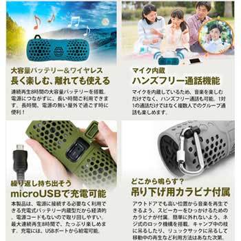 bluetoothスピーカー