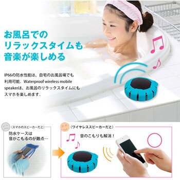 bluetoothスピーカー