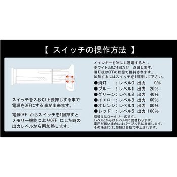 グリップヒーター GH07 KIJIMA(キジマ)