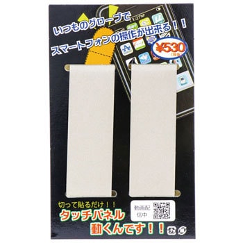 タッチパネル 動くんです!! Nプロジェクト