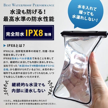 防水等級IPX8取得 暗闇でも光る蓄光素材を採用した防水ケース OWLTECH(オウルテック)
