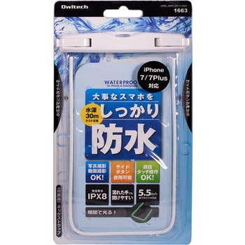 防水等級IPX8取得 暗闇でも光る蓄光素材を採用した防水ケース OWLTECH(オウルテック)