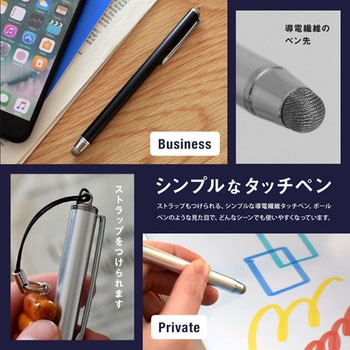 摩擦に強い導電繊維採用 ストラップホール付き タッチペン OWLTECH(オウルテック)