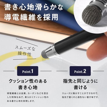 摩擦に強い導電繊維採用 ストラップホール付き タッチペン OWLTECH(オウルテック)