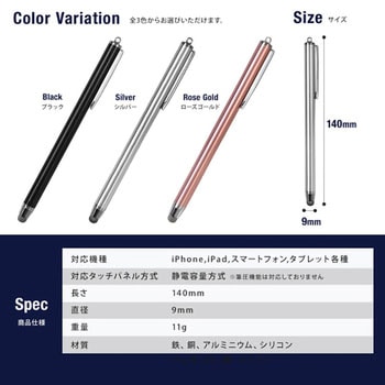 摩擦に強い導電繊維採用 ストラップホール付き タッチペン OWLTECH(オウルテック)