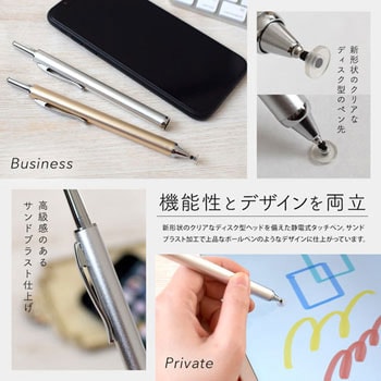 透明なディスク型ペン先 即座に使えるノック式タッチペン OWLTECH(オウルテック)