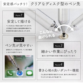 透明なディスク型ペン先 即座に使えるノック式タッチペン OWLTECH(オウルテック)